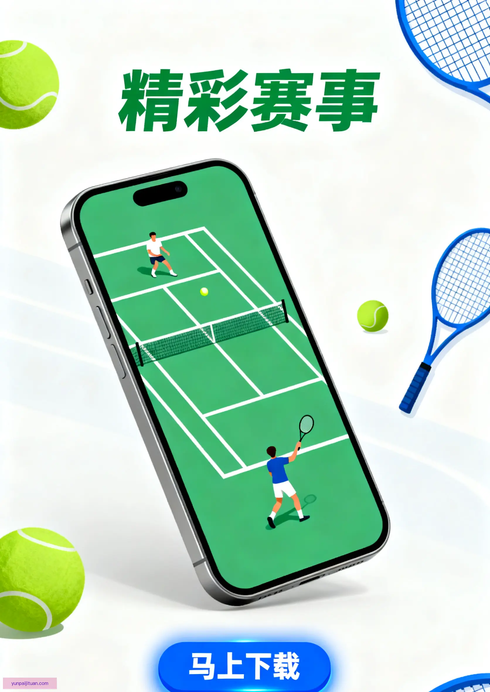 APP下载中心